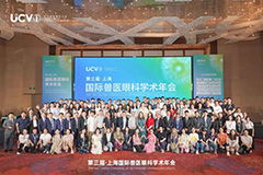第三届上海国际兽医眼科学术年会圆满落幕！